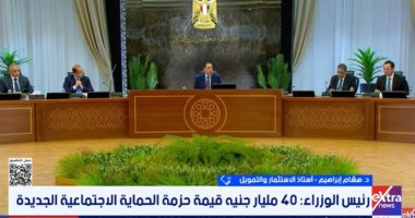 أستاذ تمويل: حزمة الحماية الاجتماعية استثمار في المواطن المصري