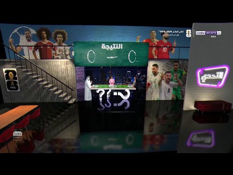 التحدي