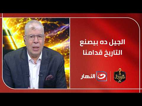 "من أسعد أيام المصريين" .. فرحة هيستيرية لـ أحمد شوبير بعد تحقيق مصر أول فوز لها في المونديال