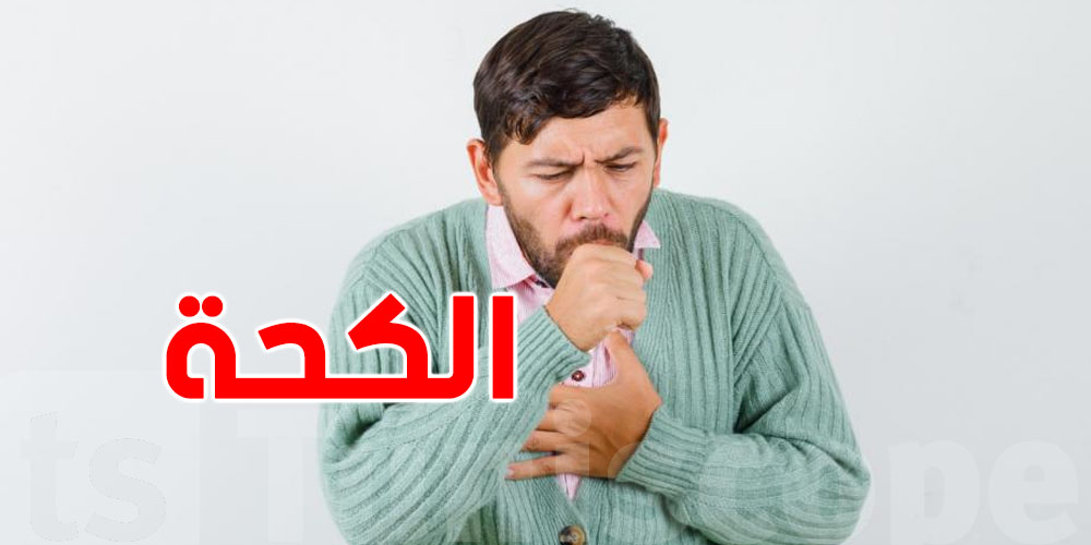 زوز مواد في الكوجينة متاعك يرتحوك من الكحة