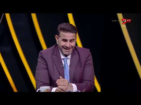 تعليق المنيسي والقيعي على تصريحات حازم إمام وعماد متعب على أداء منتخب مصر أمام البرازيل #ملك_وكتابة