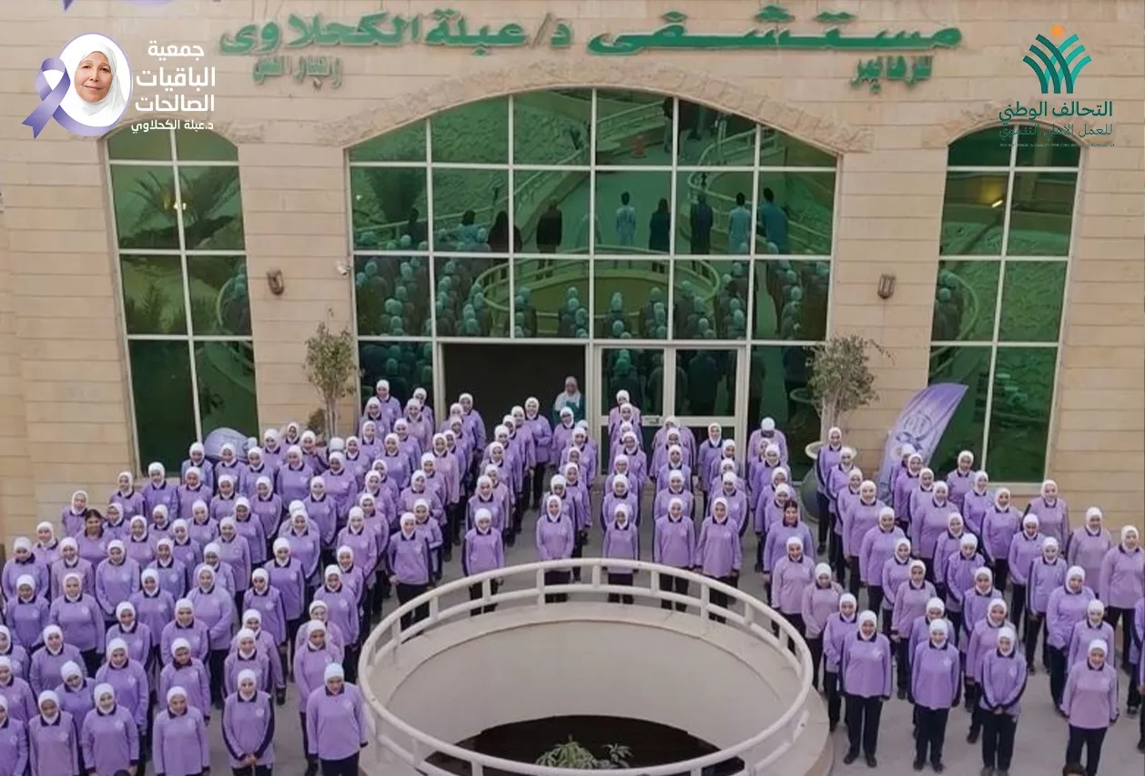 الباقيات الصالحات: التمريض خط الدفاع الأول لرعاية كبار السن ومرضى الزهايمر