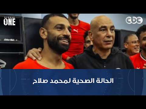 نمبر وان | تصريحات العميد حسام حسن بعد قيادة مصر للتأهل التاريخي