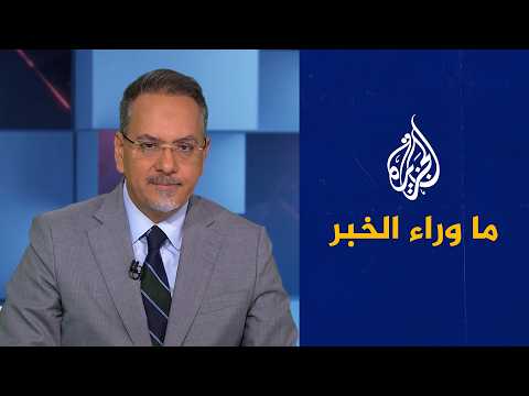 أسباب تعثر نشر القوات الدولية في غزة.. قراءة تحليلية في ما وراء الخبر