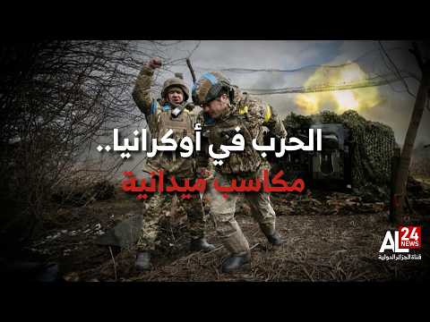 الحرب في أوكرانيا