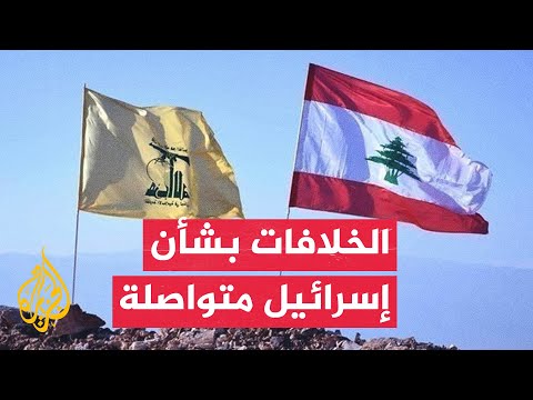 The dispute between the Lebanese state and Hezbollah regarding negotiations with Israel continues