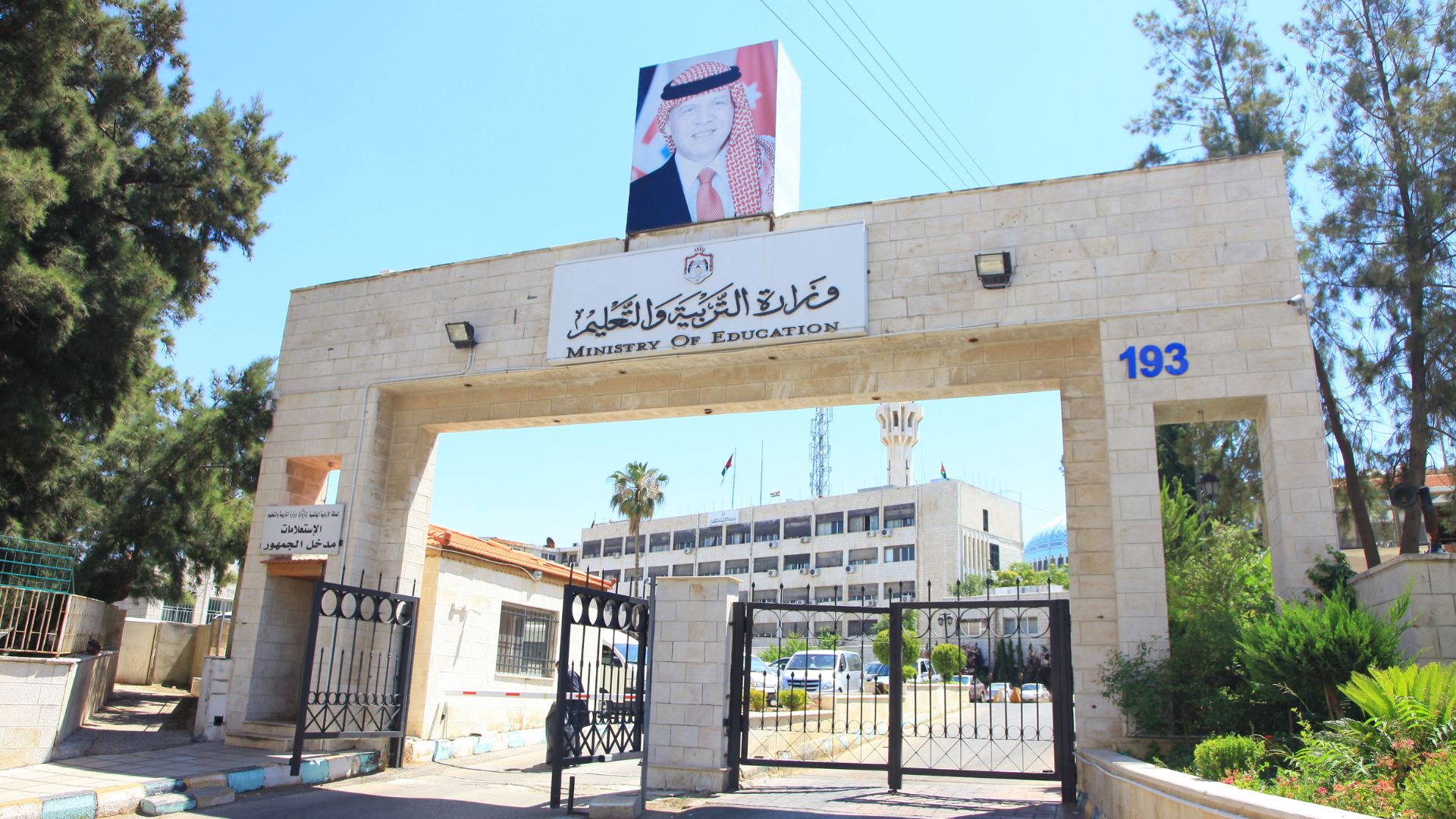 التربية تعلن جدول امتحانات الثانوية العامة لعام 2026 للصف الثاني عشر