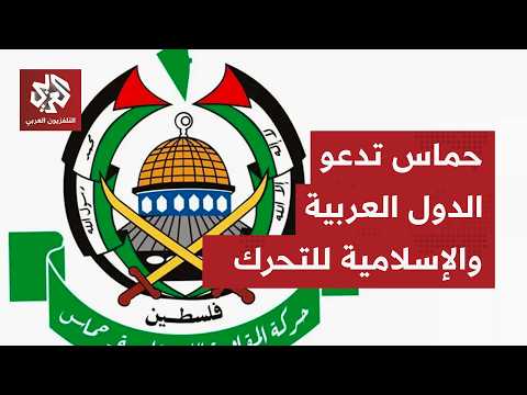 حماس تحمل إسرائيل وإدارة ترمب مسؤولية تدهور الأوضاع الإنسانية في غزة