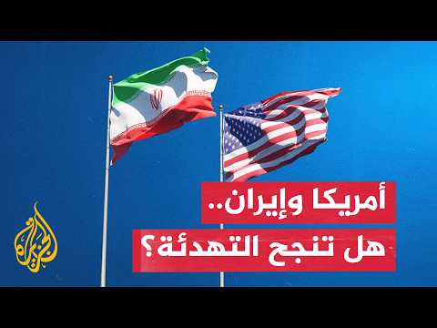After Days of Tension.. Will Mediation Succeed in Bringing Washington and Tehran Back to the Nego...