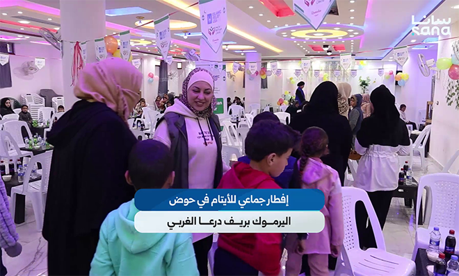 إفطار جماعي للأطفال الأيتام وذويهم في حوض اليرموك بريف درعا الغربي