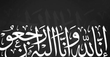 النادى المصرى ينعى عدنان القرمة حارس مرمى بورفؤاد فى عصره الذهبى