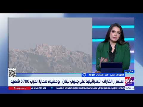 خبير: حصيلة الضحايا في لبنان تعكس استمرار سياسة إجرامية وعدوانا لا يستند إلى منطق سياسي أو قانون