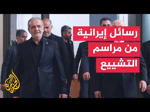 Pezeshkian: The Zionist entity seeks to stir up discord in the region