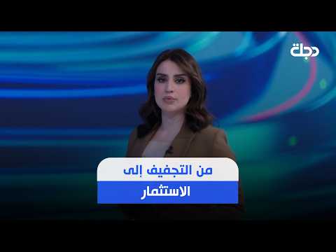 من التجفيف إلى الاستثمار.. هكذا يقود رئيس الوزراء المسارات ضد الفساد
