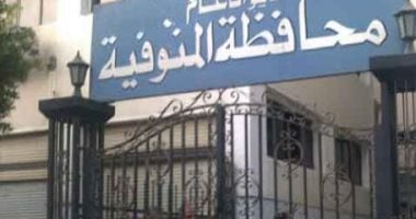 تحرير 228 محضرا تموينيا بنطاق المحافظة وضبط أسطوانات غاز بالمنوفية