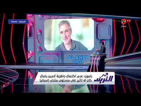 مستوى المباريات متقارب!.. تعليق رامون على أداء اسبانيا وتوقعاته للمرشح للفوز بالبطولة #التريند