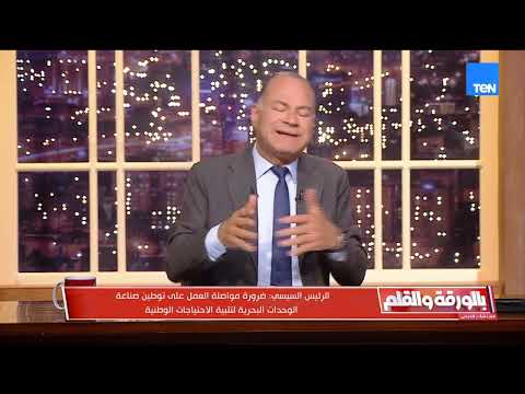نشأت الديهي: اللي مش هنقدر نعمله في وجود الرئيس السيسي مش هنعمله