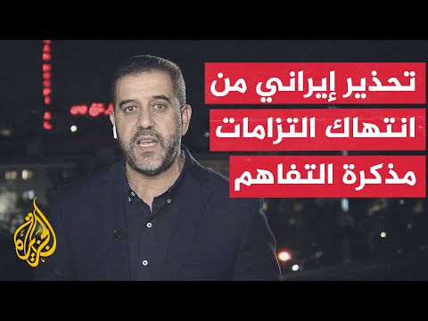 نافذة من طهران | إيران تعلن تأجيل اجتماعها مع واشنطن في سويسرا