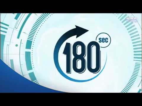 أخبار العالم في 180 ثانية.. كل ما تريد معرفته