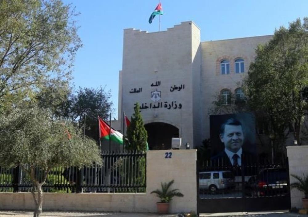 الداخلية: منح تسهيلات للمستثمرين والمواطنين اللبنانيين في الأردن