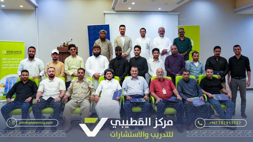 اختتام دورة "حل النزاعات في بيئة العمل" لتعزيز الأداء المؤسسي في شركات مجموعة القطيبي