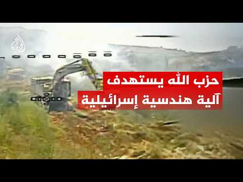 Hezbollah: Targeting an Israeli engineering vehicle in the town of Majdal Zoun with an Ababil sui...