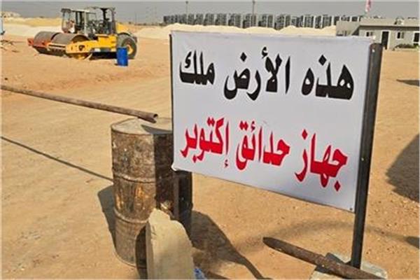 تأجيل الطعن على قرار سحب أرض نادى الزمالك لـ يونيو القادم