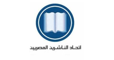 تأجيل الجمعية العمومية وانتخابات اتحاد الناشرين للأسبوع المقبل