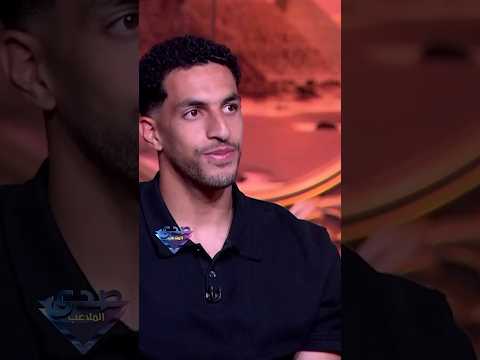 مصطفى شوبير يحكي كواليس ازاي صد ضربة جزاء ميسي