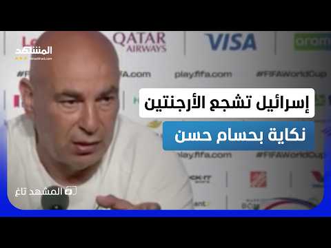 هل ورّط حسام حسن منتخب مصر برفع علم فلسطين؟