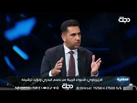 MP Ali Al-Azirjawi: Maliki told Tom Barrack, "If America leaves its place, I will not withdraw!"