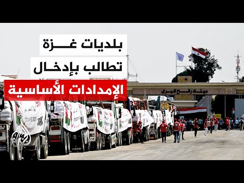 Union of Gaza Strip Municipalities: Continued crisis could exacerbate the humanitarian catastroph...