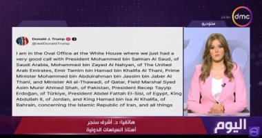 أستاذ سياسات دولية: مؤشرات قوية لانفراجة أمريكية إيرانية واتفاق وشيك لوقف التصعيد