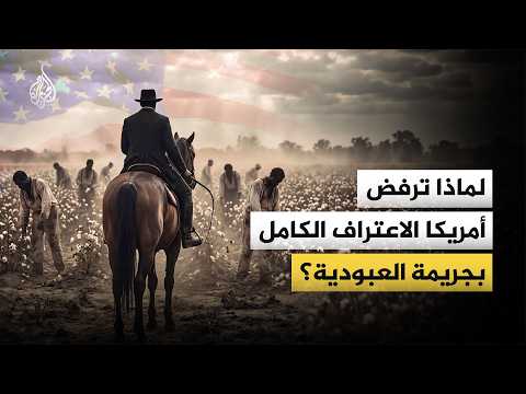 Why does America refuse to fully acknowledge the crime of slavery?