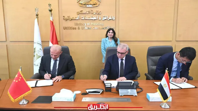 توقيع مذكرة تفاهم لتطوير وإنشاء وإدارة مصنع لإنتاج أغشية تحلية مياه البحر بين ”الإسكان” و”سيتيك للإنشاءات” الصينية و”آنكوم”