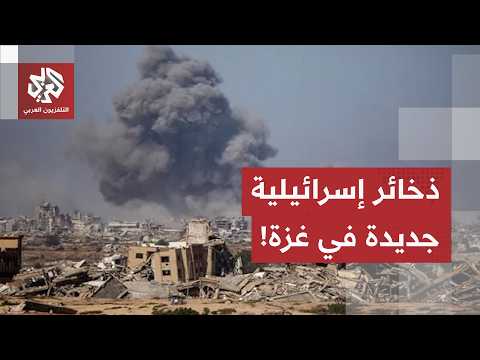 باستعمال ذخائر غير معتادة، إسرائيل توسع دائرة الاستهدافات في قطاع غزة.. التفاصيل مع مراسل العربي