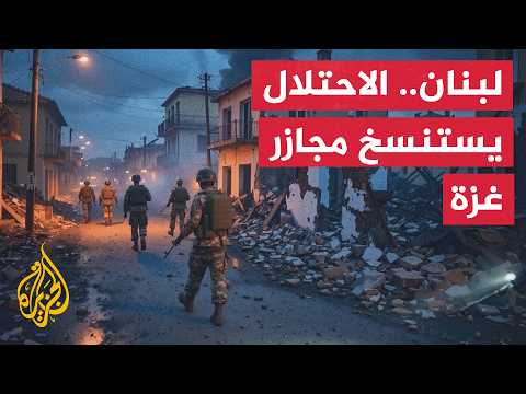 The Israeli Occupation Army Granted Unlimited Fire Authorization in Lebanon Using the Same Operat...