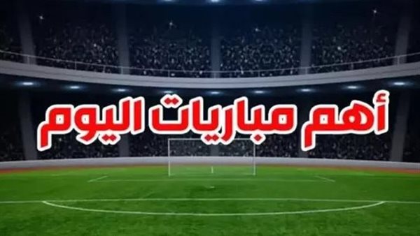 مواجهات نارية في الدوري الإنجليزي والإسباني اليوم الثلاثاء 21 أبريل 2026