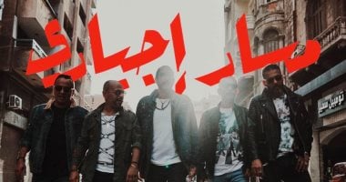 مسار إجبارى يحيى حفلاً غنائيًا فى مكتبة الإسكندرية 6 أغسطس المقبل