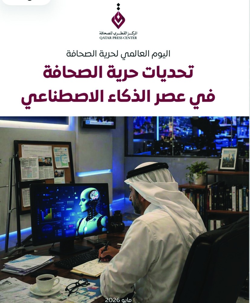 ‫ تقرير لـ «القطري للصحافة» بمناسبة «اليوم العالمي»: الذكاء الاصطناعي يعيد تشكيل حرية الصحافة