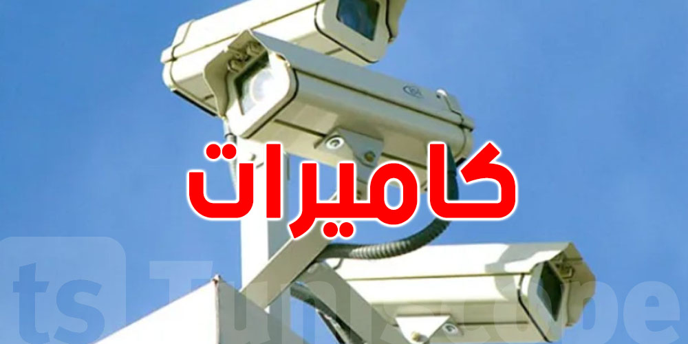 عاجل: كاميرات عند المفترقات ومداخل المدينة… شنّوة صاير في سوسة؟