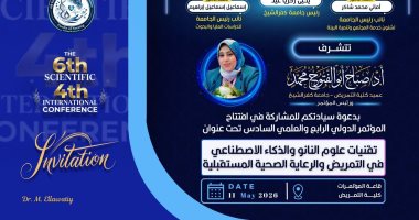 غداً.. تنظيم فعاليات المؤتمر العلمي الدولي الرابع لكلية تمريض كفر الشيخ