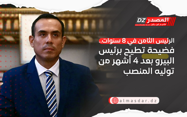 الرئيس الثامن في 8 سنوات.. فضيحة تطيح برئيس البيرو بعد 4 أشهر من توليه المنصب