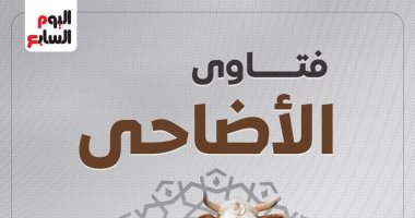 هل يجوز شراء الأضحية بالتقسيط؟