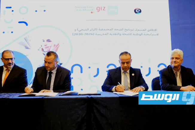 إطلاق الاستراتيجية الوطنية للصحة والتغذية المدرسية 2026