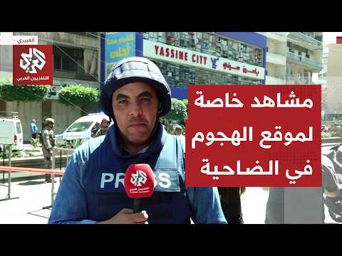 كاميرا التلفزيون العربي ترصد آثار القصف الإسرائيلي على مبنى سكني في ضاحية بيروت الجنوبية