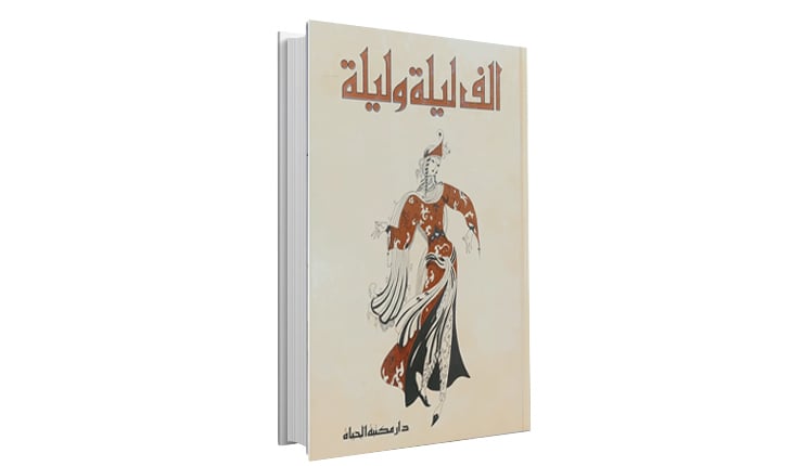 «الزيبق» الذي علَّم «زورو» والأبطال الخارقة
