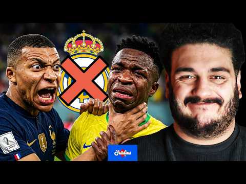 سأخبرك بموعد نهاية مشكلة ريال مدريد نهائيا
