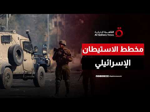 انتهاكات الاحتلال لا تتوقف.. الجدار العازل والتوسع الاستيطاني يفاقمان معاناة الفلسطينيين بالضفة