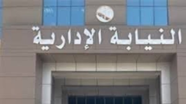 كل ما تريد معرفته عن تطبيق هيئة النيابة الإدارية على الواتس آب